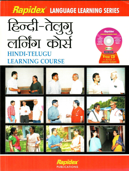Rapidex Computer Course Book Hindi